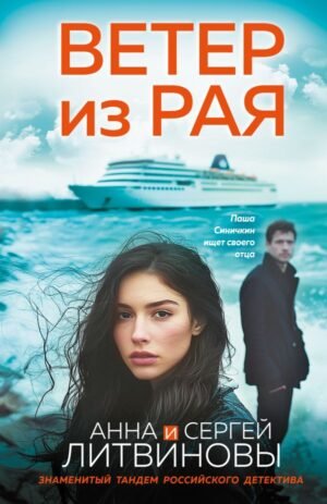 cover1__w600-9612 Ветер из рая