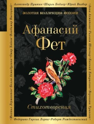 cover1__w600-9667 Стихотворения