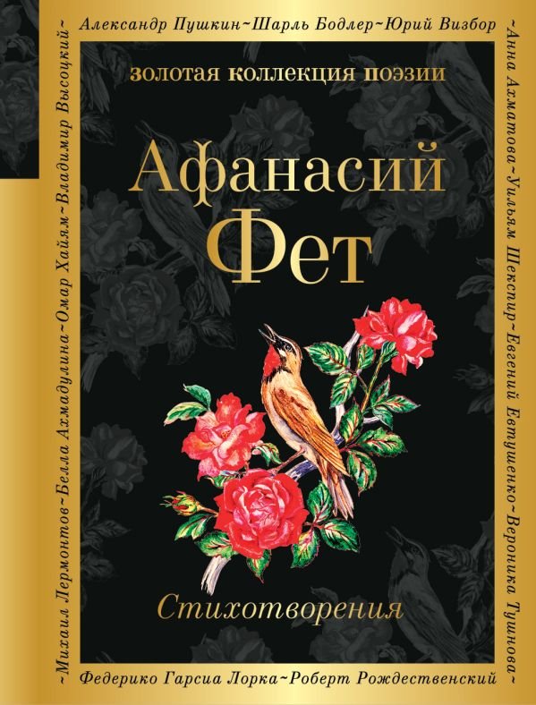 cover1__w600-9667 Стихотворения