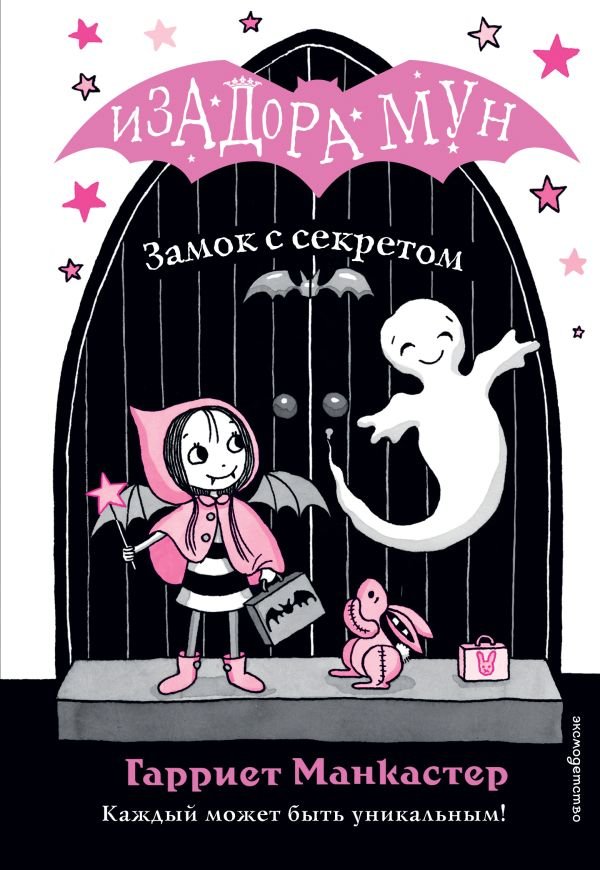 cover1__w600-9863 Замок с секретом (выпуск 7)