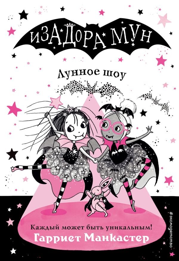 cover1__w600-9865 Лунное шоу (выпуск 10)