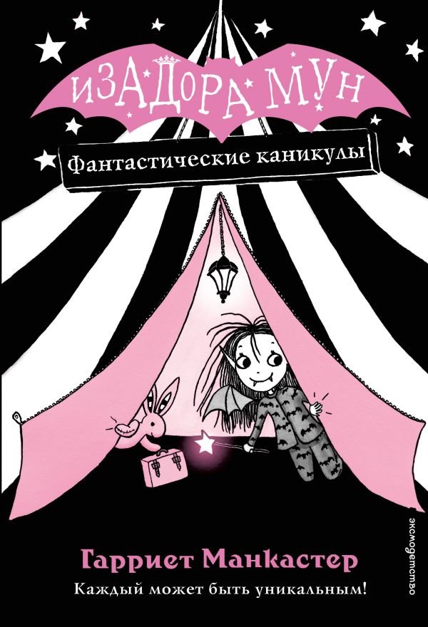 cover1__w600-9880 Фантастические каникулы (выпуск 2)