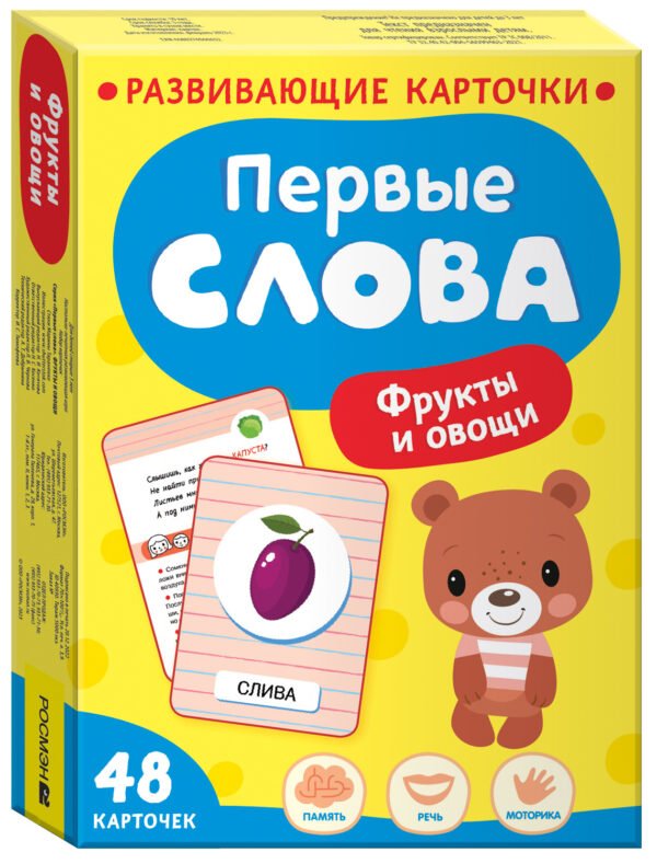 image_large_6bd842942db611ee9e70ac1f6bd74cbc Первые слова. Фрукты и овощи