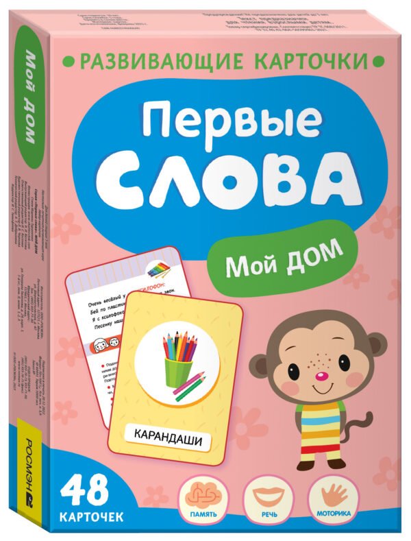 image_large_6bd8433c2db611ee9e70ac1f6bd74cbc Первые слова. Мой дом