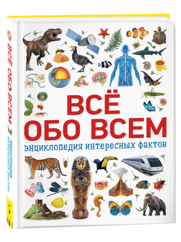 image_large_6e8a249d2da411ee9e70ac1f6bd74cbc Всё обо всем. Энциклопедия интересных фактов