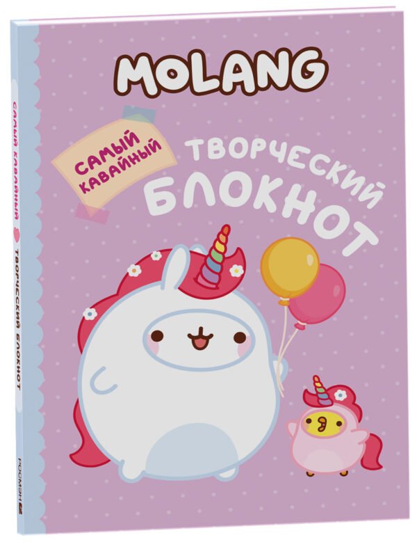 image_large_7cb423322db711ee9e70ac1f6bd74cbc Molang. Самый кавайный (творческий блокнот)