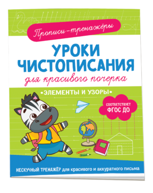 Элементы и узоры