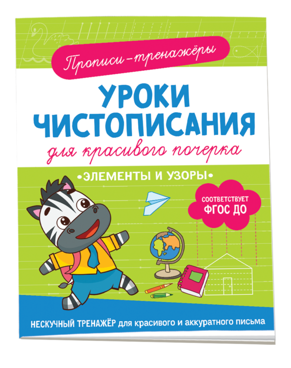 Элементы и узоры
