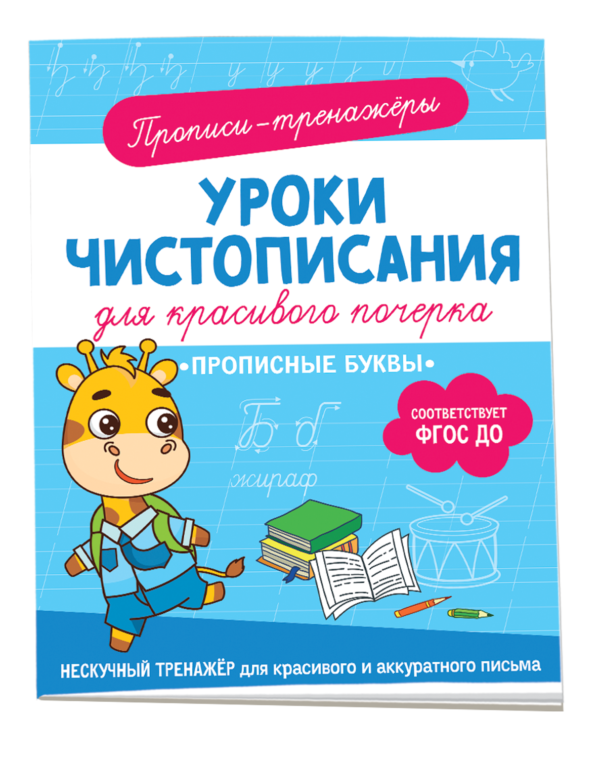 image_large_852f37872db811ee9e70ac1f6bd74cbc Прописные буквы