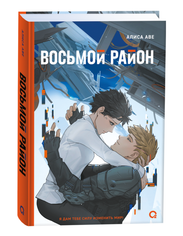 image_large_c1d4ef8b33a411ef95c500505682e397-2 Алиса Аве. Восьмой район