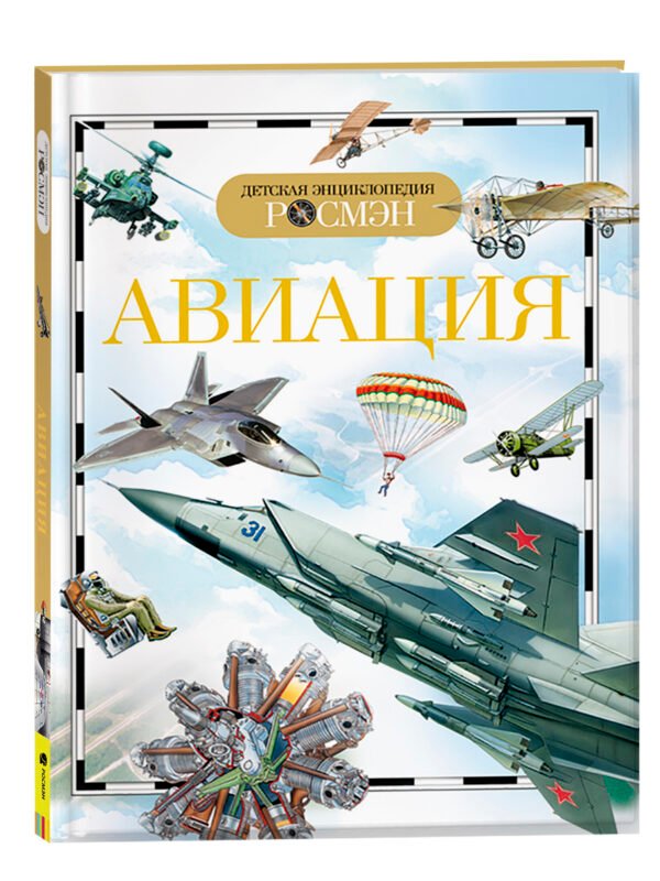 image_large_ca3301fe2d6c11ee9e70ac1f6bd74cbc Авиация (ДЭР)