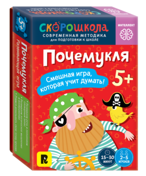 Почемукля