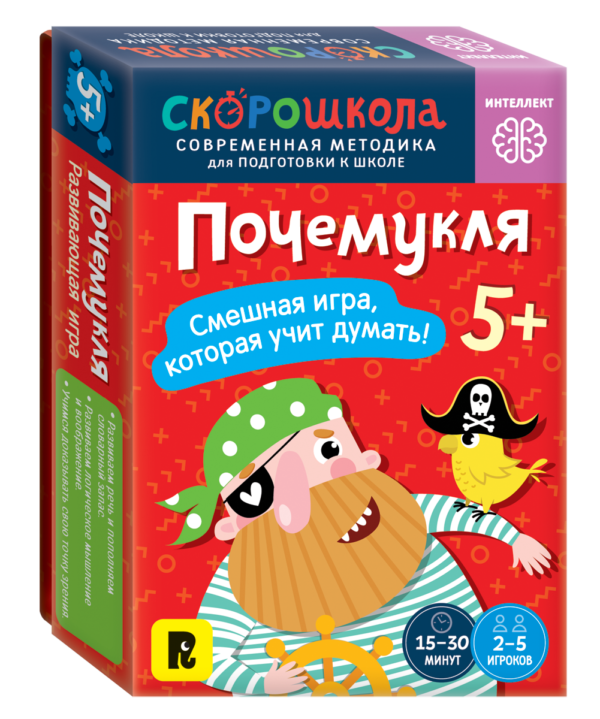 Почемукля