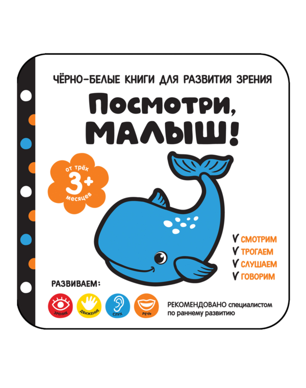 image_large_ffb76a542db811ee9e70ac1f6bd74cbc Посмотри, малыш! От трех месяцев