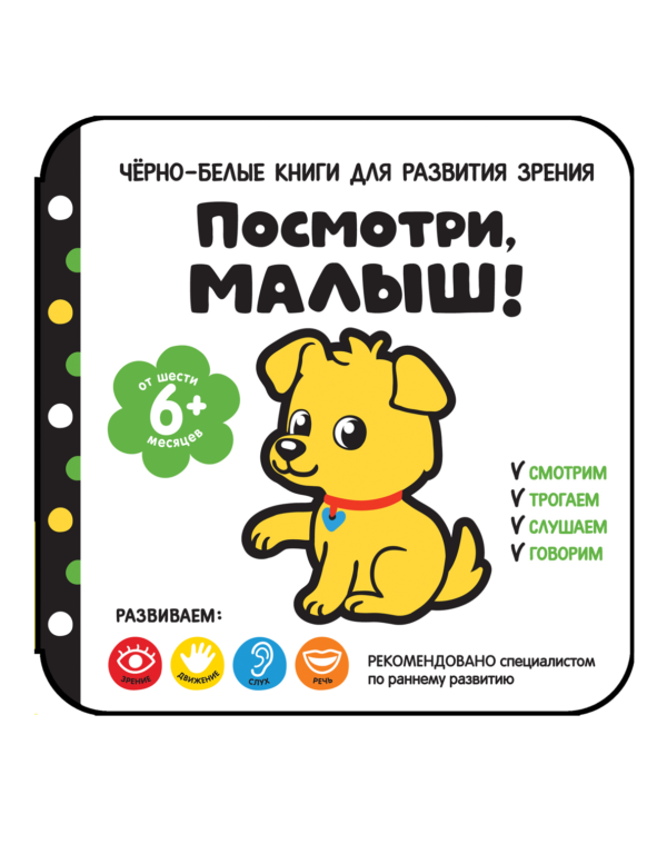 image_large_ffb76ab02db811ee9e70ac1f6bd74cbc Посмотри, малыш! От шести месяцев